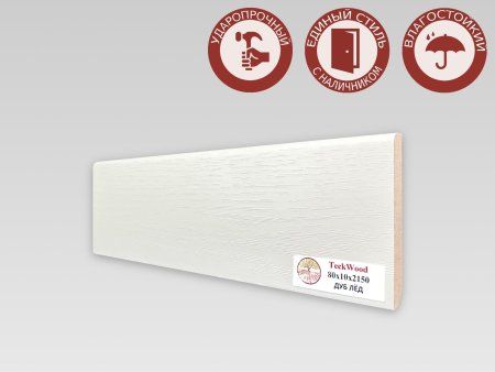 Плинтус МДФ TECKWOOD прямой Дуб Лед 80х10х2150